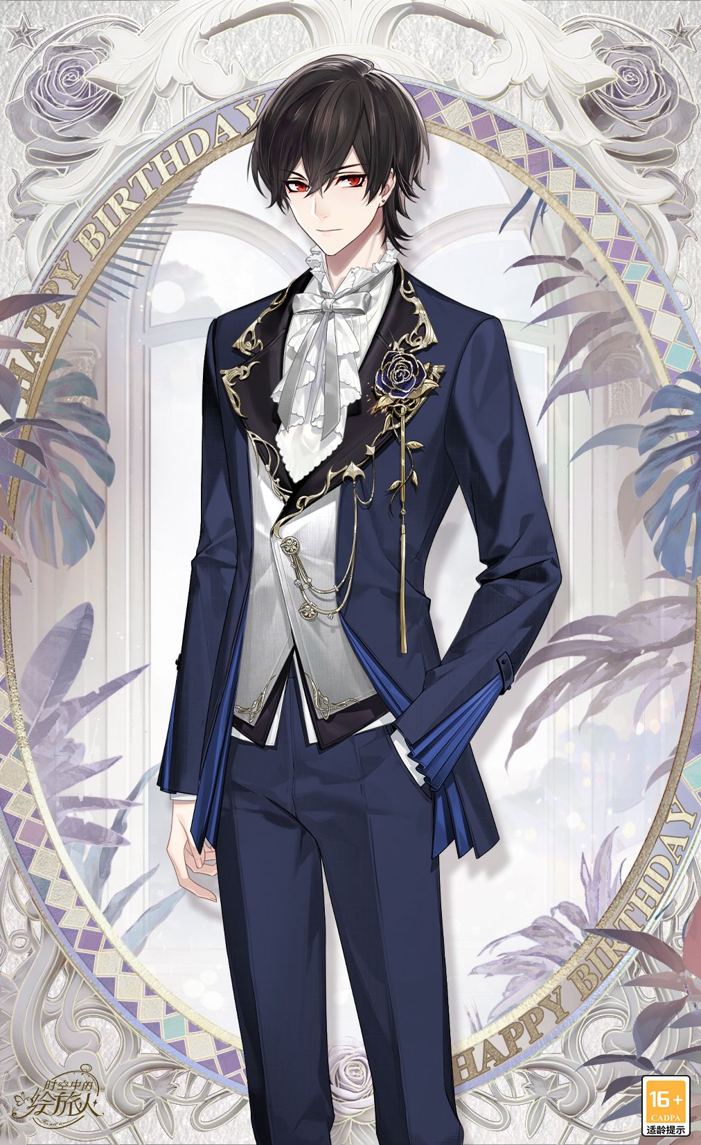 《时空中的绘旅人》艾因生日活动“烂漫新世代”现已开启-第8张图片