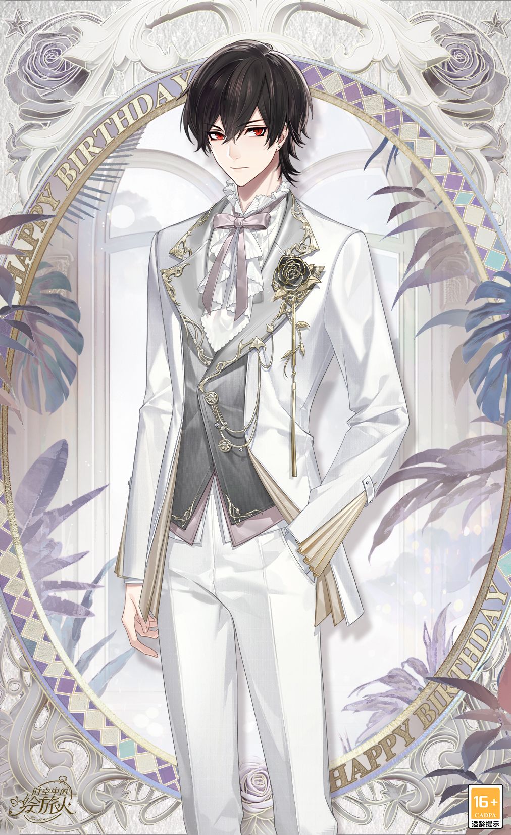 《时空中的绘旅人》艾因生日活动“烂漫新世代”现已开启-第7张图片