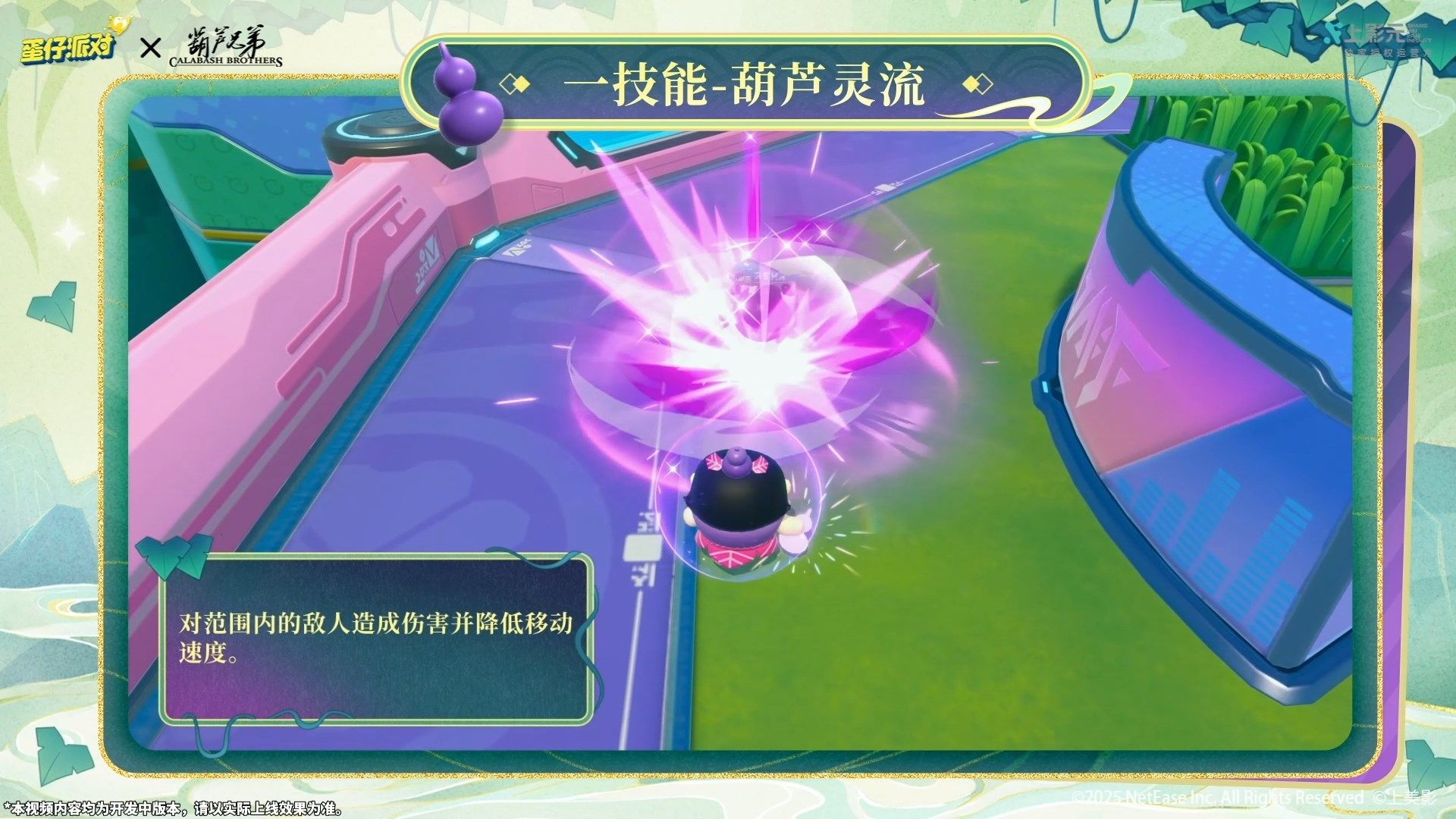 《蛋仔派对》x《葫芦兄弟》联动返场,七娃加入超燃战场-第8张图片