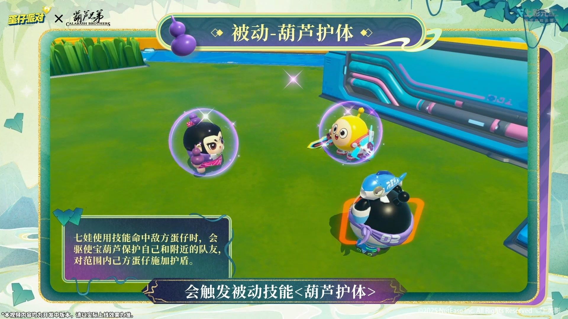 《蛋仔派对》x《葫芦兄弟》联动返场,七娃加入超燃战场-第7张图片