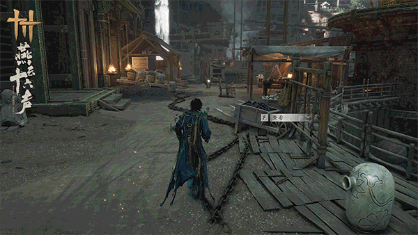 《燕云十六声》不见山新区域公布,全新武学即将登场-第3张图片