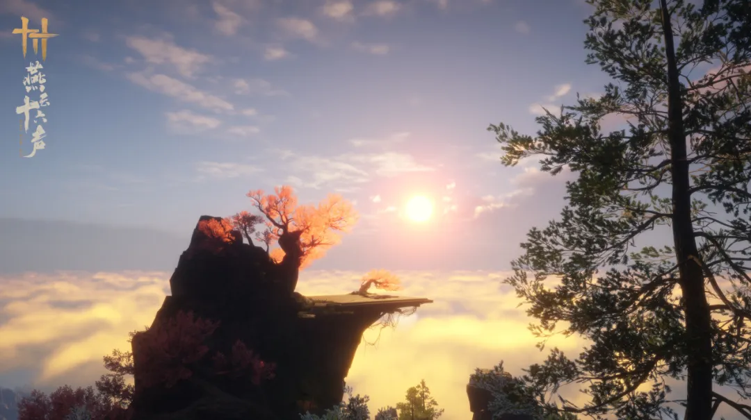 《燕云十六声》不见山新区域公布,全新武学即将登场-第1张图片