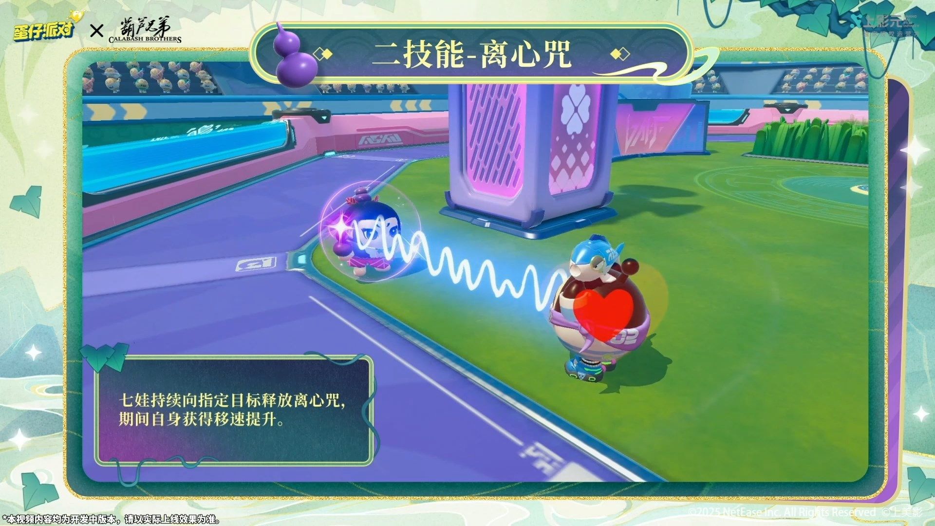 《蛋仔派对》x《葫芦兄弟》联动返场,七娃加入超燃战场-第9张图片