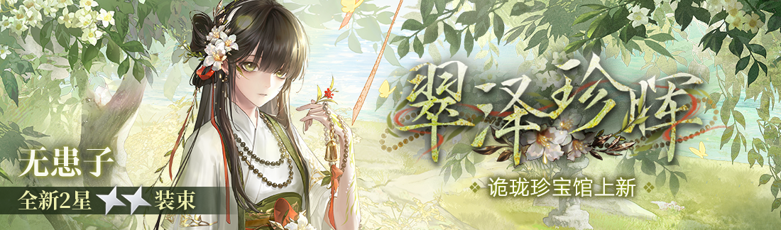 《无期迷途》&ldquo;歧行至破晓&rdquo;新主线章节系列活动今日开启-第17张图片