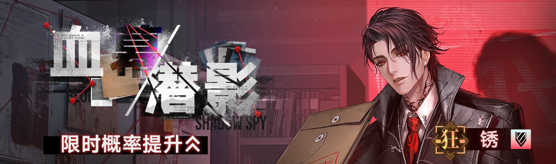 《无期迷途》&ldquo;歧行至破晓&rdquo;新主线章节系列活动今日开启-第20张图片