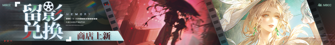 《无期迷途》&ldquo;歧行至破晓&rdquo;新主线章节系列活动今日开启-第15张图片