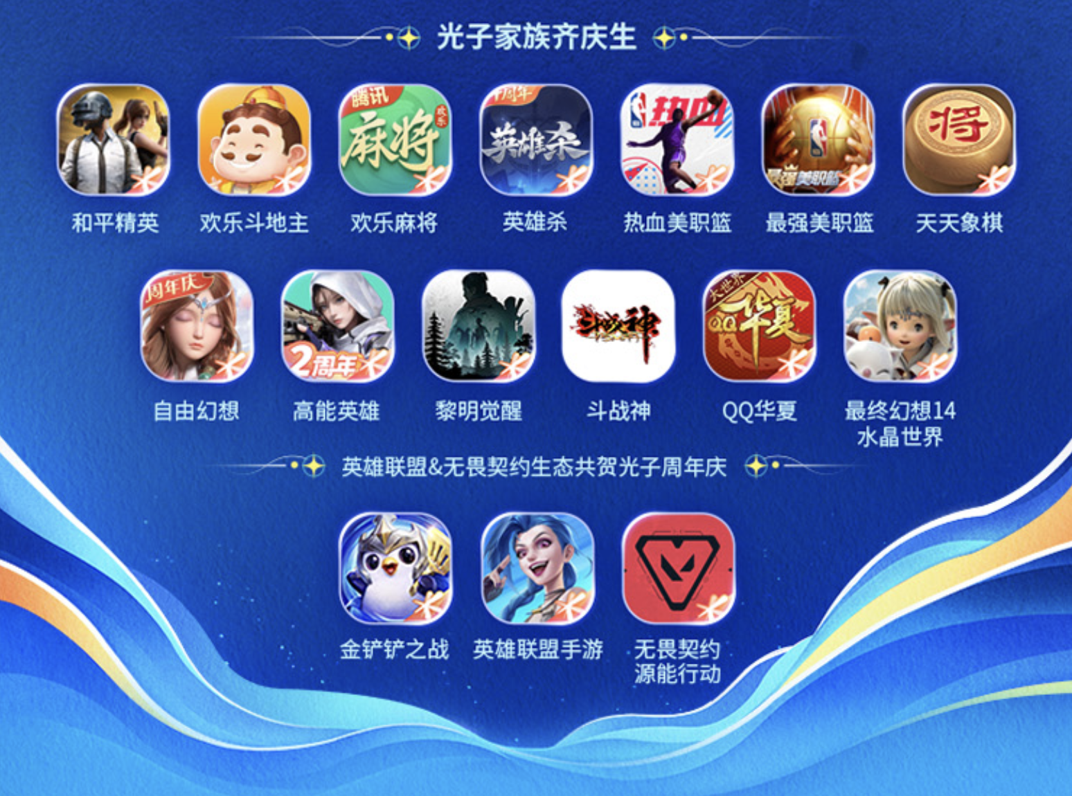 谢谢每一个发光的你,光子17周年庆启动-第4张图片