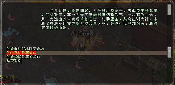 《剑网一》新服&ldquo;金秋问剑&rdquo;12月武林联赛开战,勋章宝藏双丰收-第1张图片