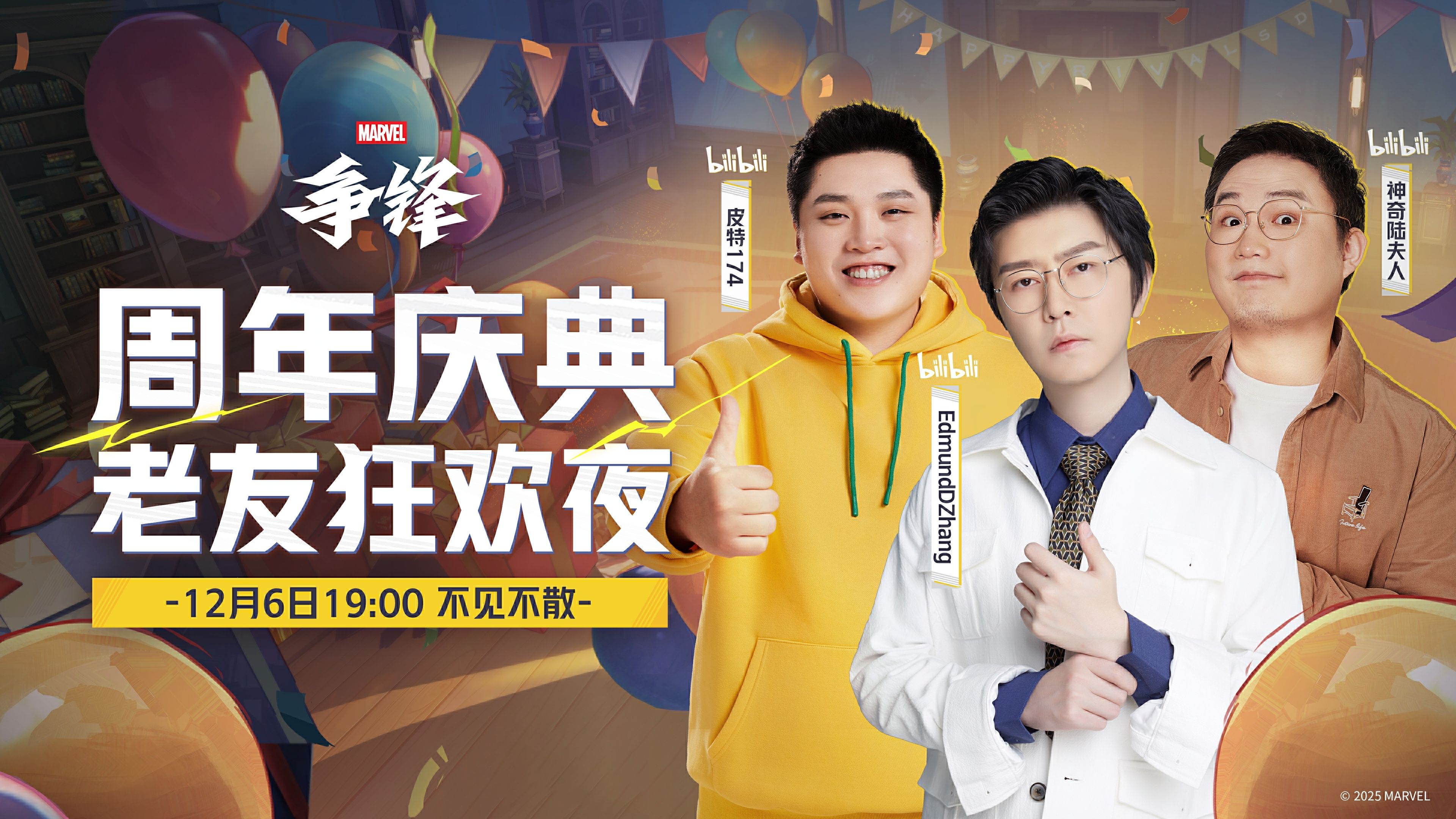 《漫威争锋》一周年庆典第2阶段盛大开启,冰月花雪全新制服上线-第3张图片