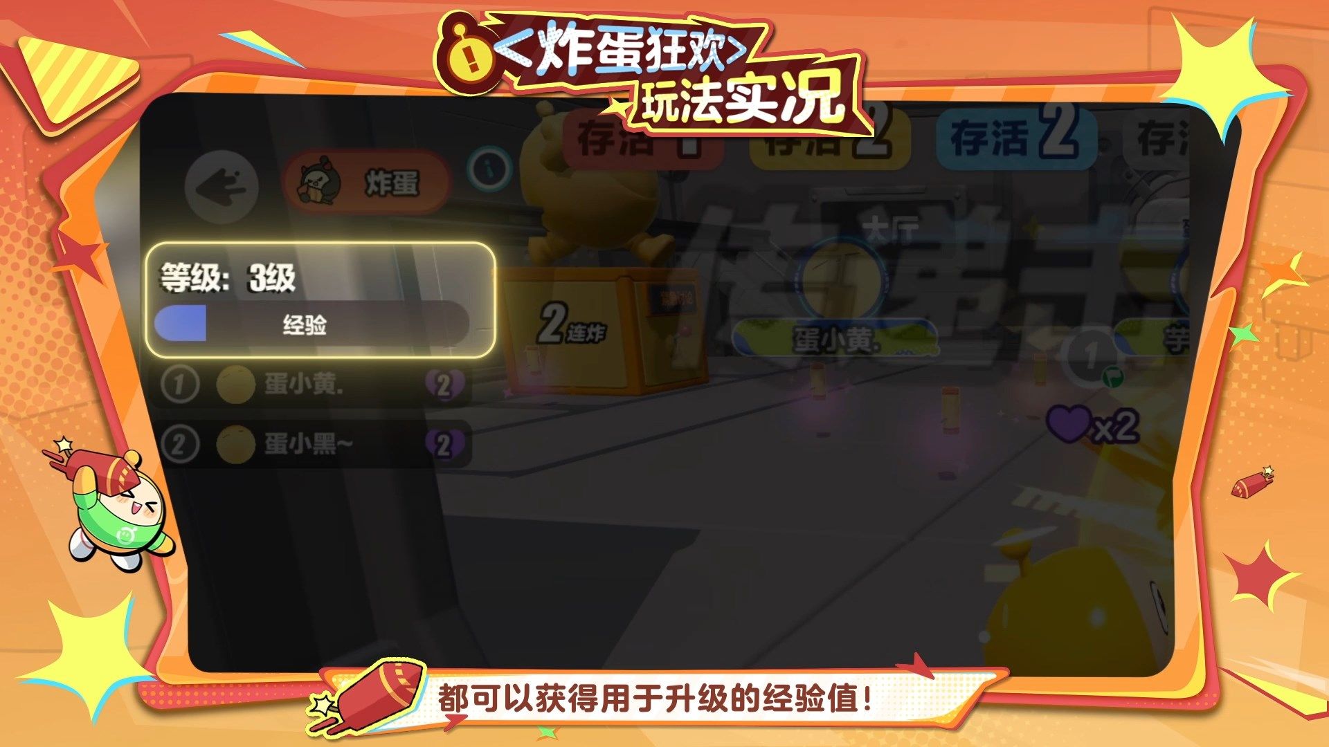 艺术就是爆炸,《蛋仔派对》&ldquo;揪出捣蛋鬼&rdquo;全新炸蛋狂欢模式上线-第5张图片