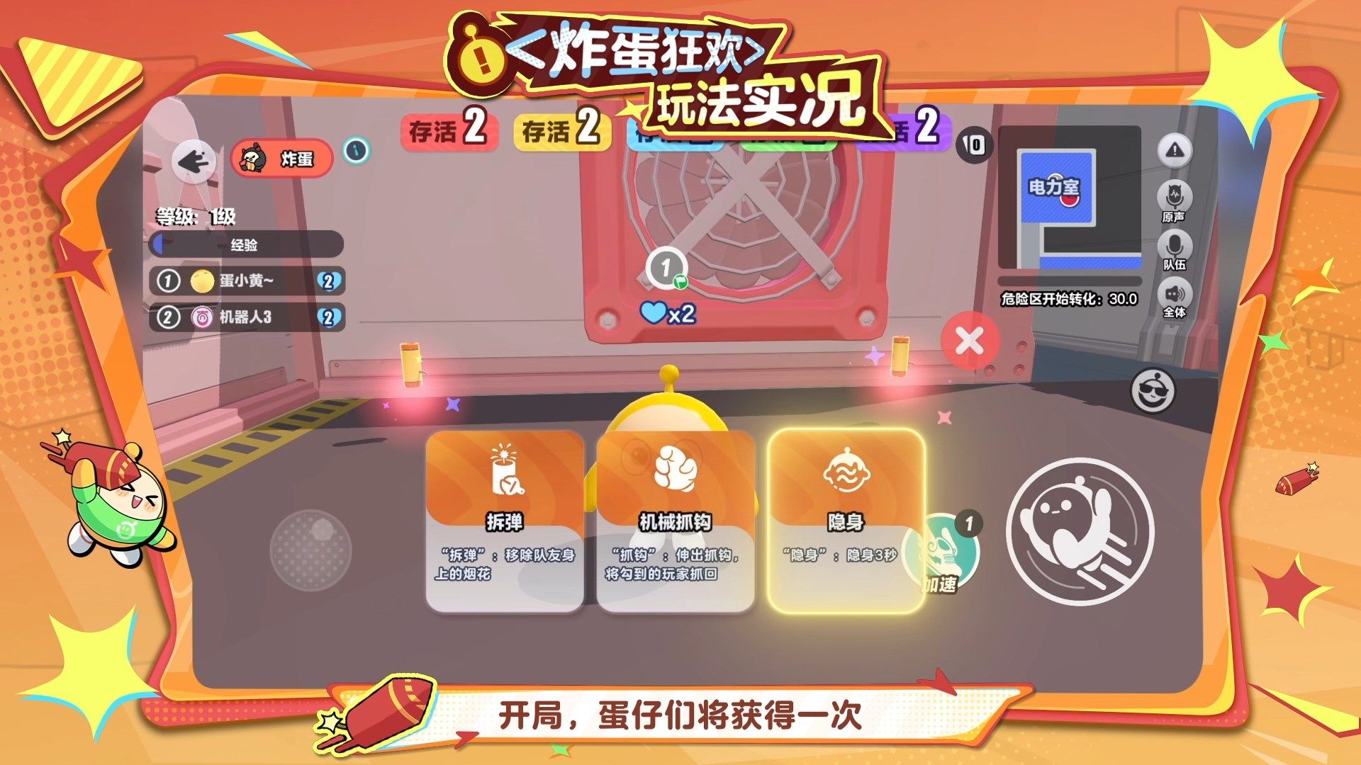 艺术就是爆炸,《蛋仔派对》&ldquo;揪出捣蛋鬼&rdquo;全新炸蛋狂欢模式上线-第4张图片