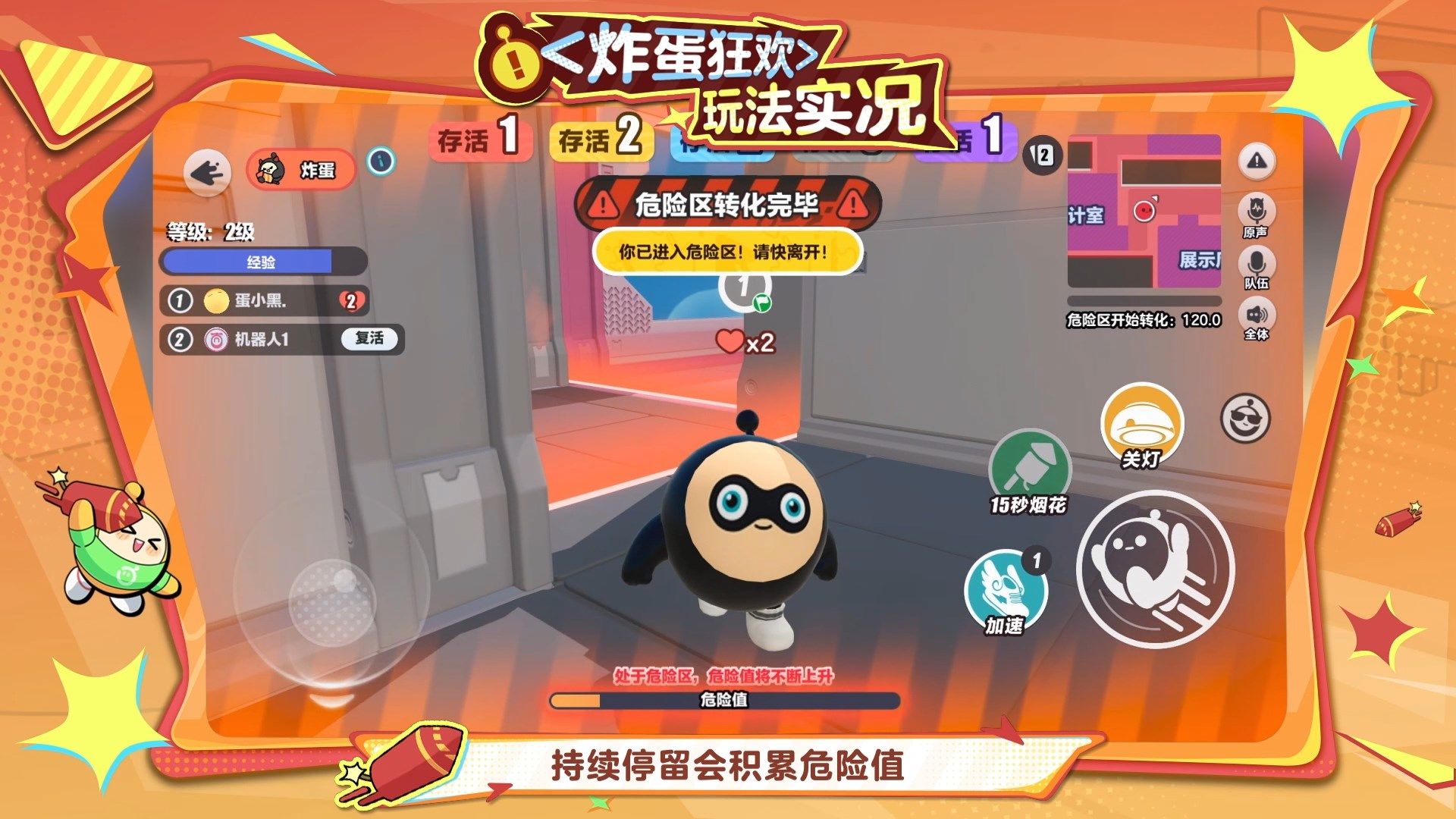 艺术就是爆炸,《蛋仔派对》&ldquo;揪出捣蛋鬼&rdquo;全新炸蛋狂欢模式上线-第8张图片