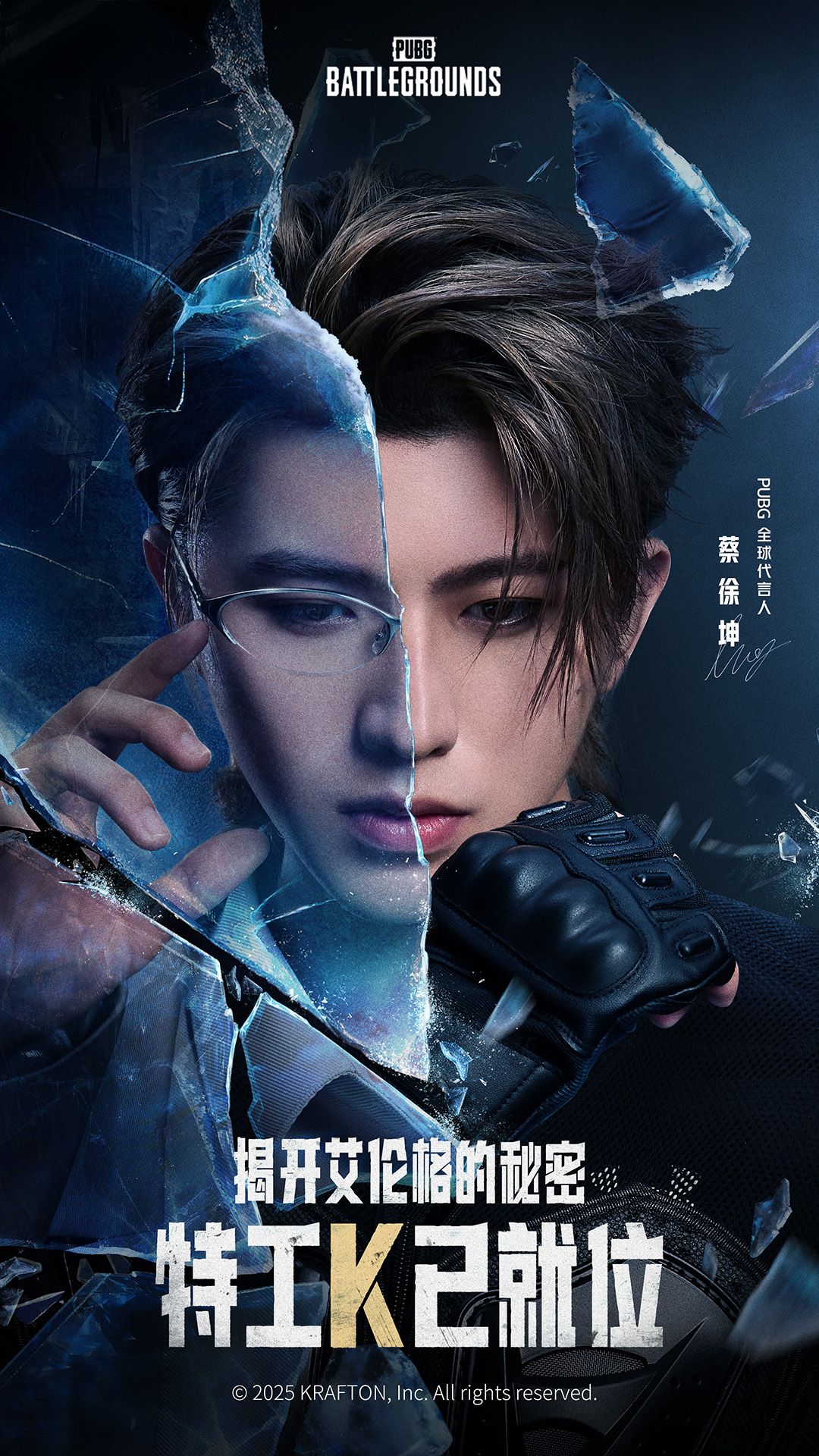 《PUBG》官宣蔡徐坤担任全球代言人,跨界短片同步上线-第1张图片