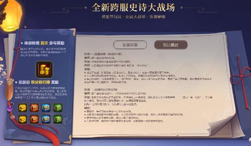 《龙武》武饭节新服今日震撼来袭,八大活动携百万道具登录即领-第2张图片