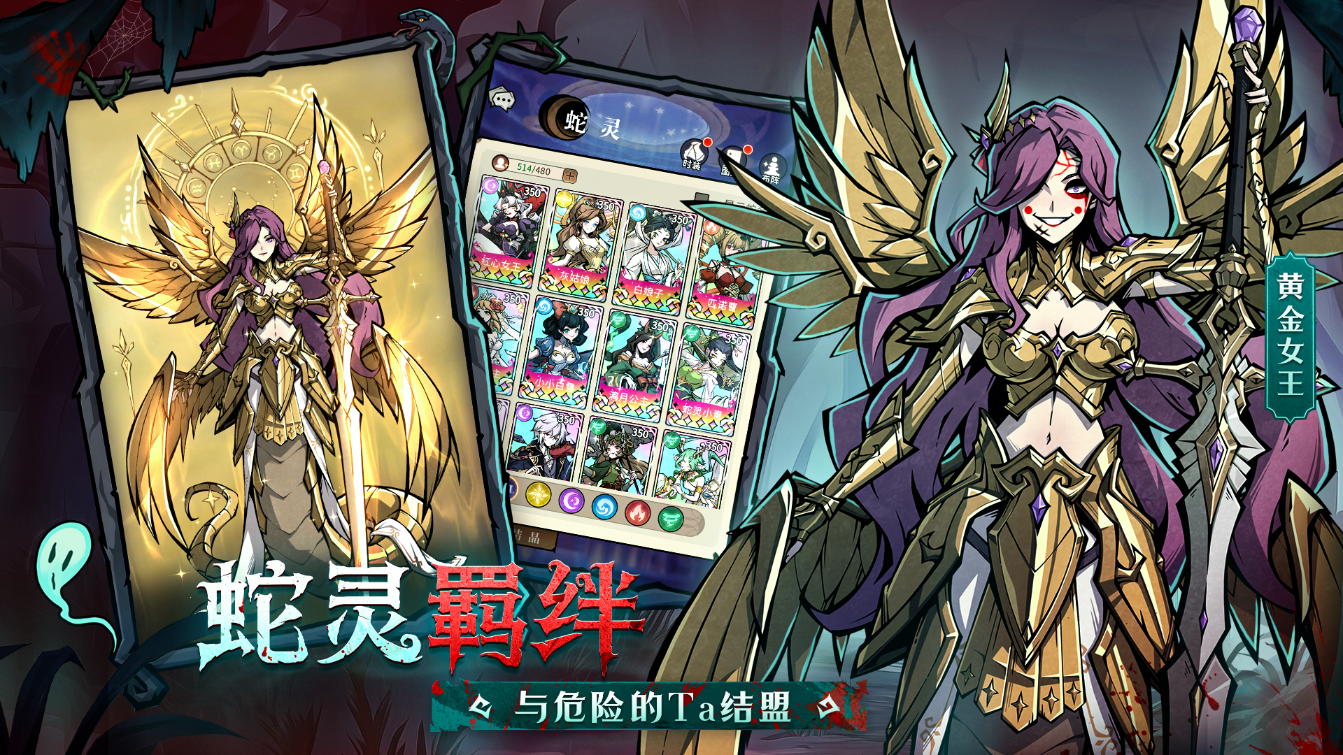 《幻灵召唤师》公测定档12月24日,这一次直面童话的黑暗面-第6张图片