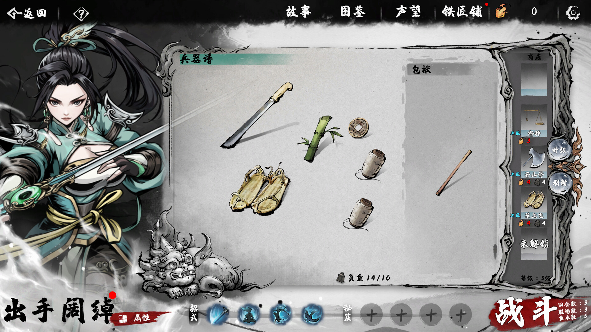 国风武侠策略战斗新游《肉鸽武林》Steam公开测试现已开启-第1张图片