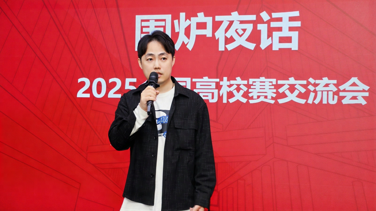 网易大神炉石高校赛交流会圆满落幕,互动热潮点燃2026赛事期待-第2张图片