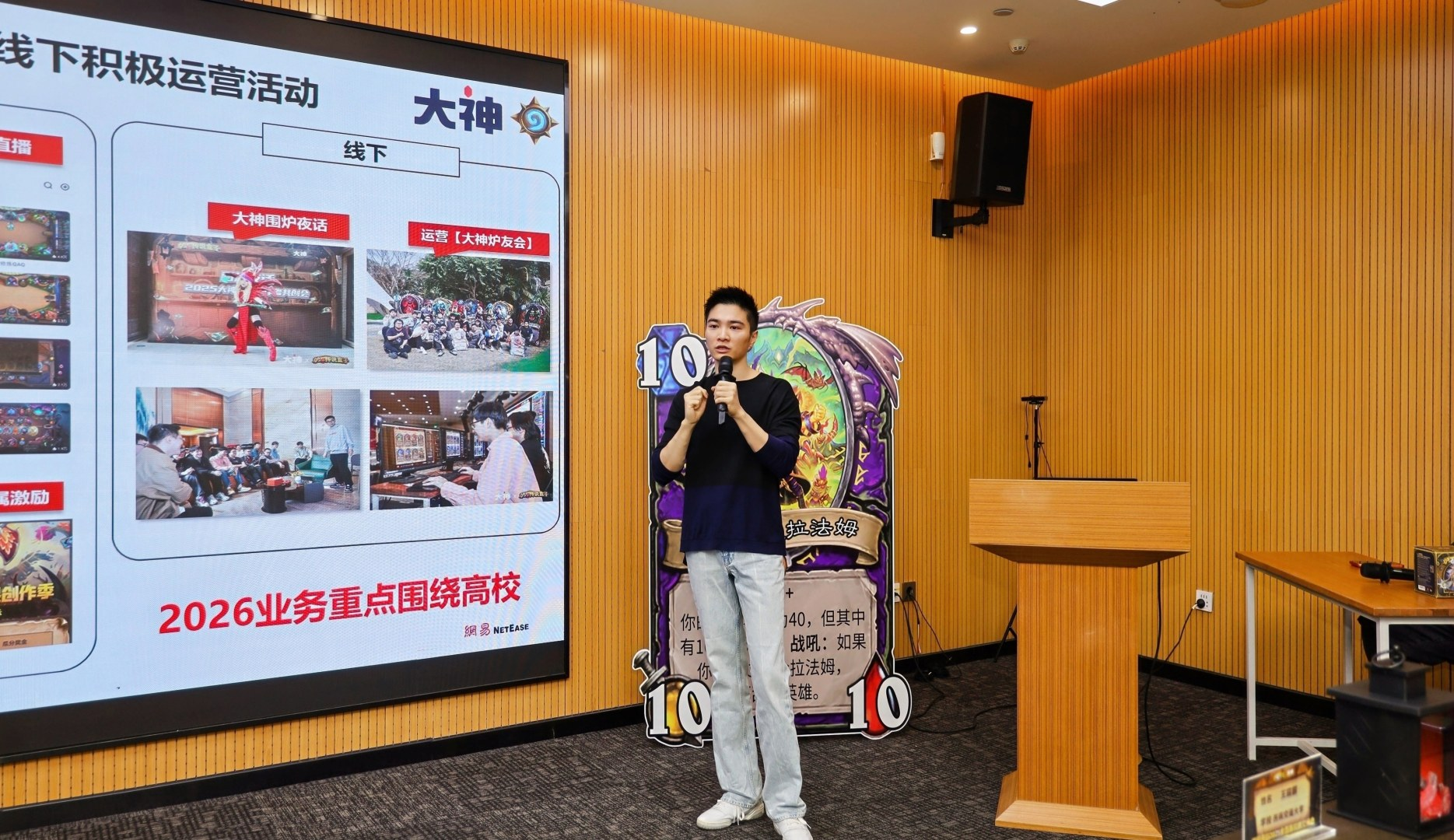 网易大神炉石高校赛交流会圆满落幕,互动热潮点燃2026赛事期待-第4张图片