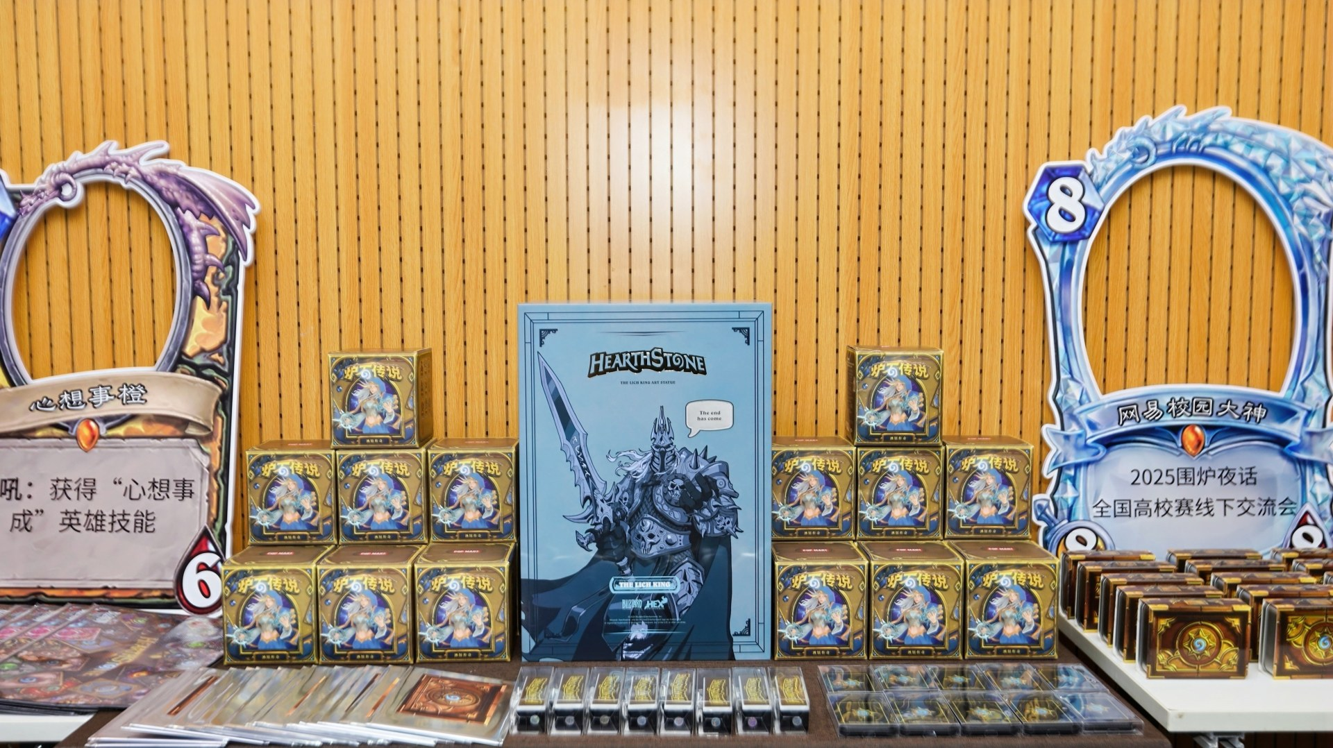 网易大神炉石高校赛交流会圆满落幕,互动热潮点燃2026赛事期待-第7张图片