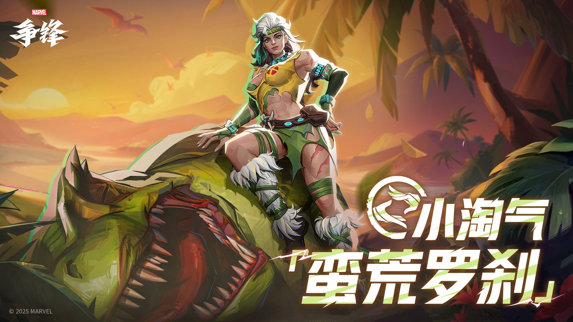 《漫威争锋》S5下半赛季即将开幕,全新捍卫者英雄小淘气加入游戏-第3张图片