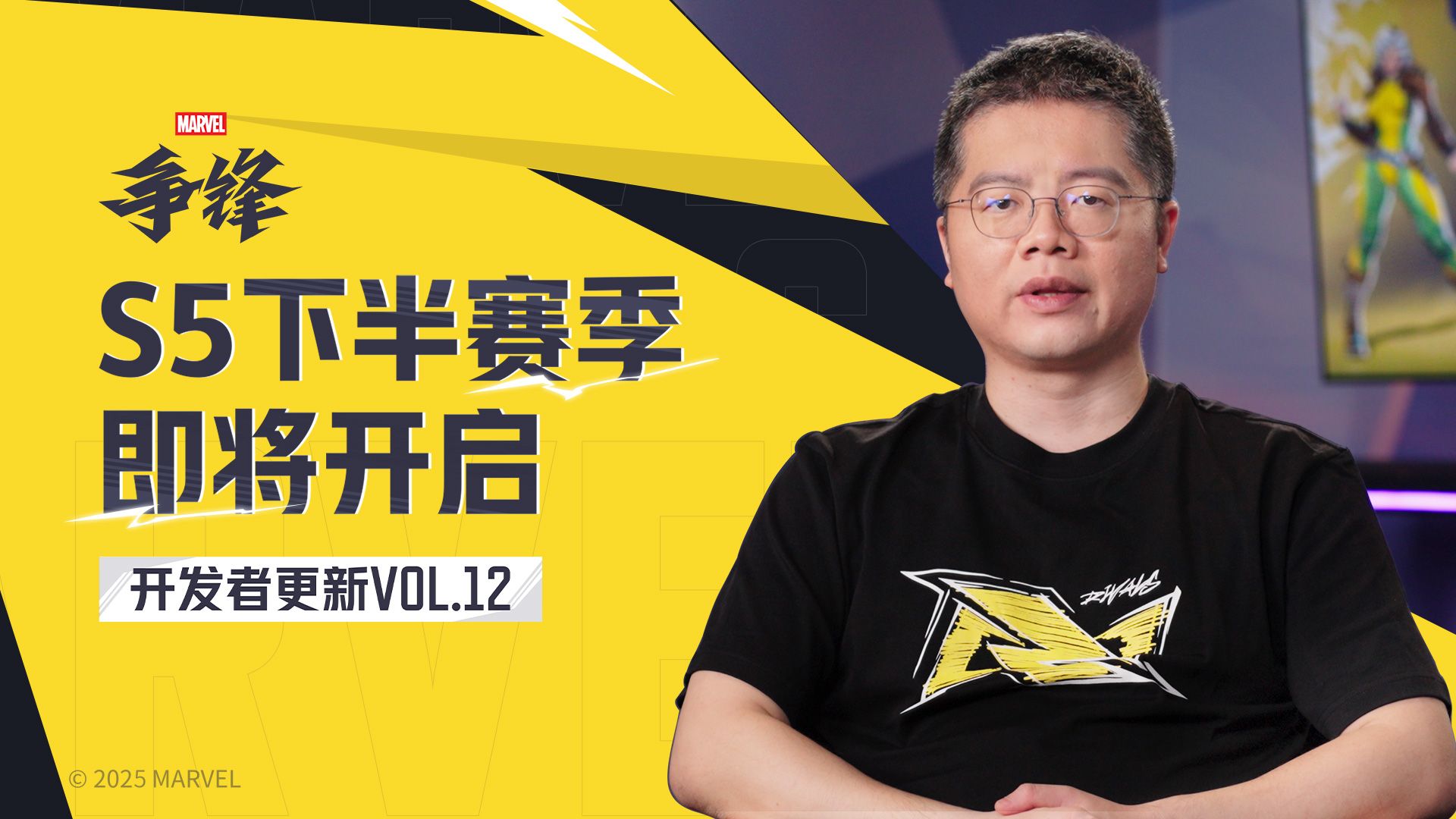 《漫威争锋》S5下半赛季即将开幕,全新捍卫者英雄小淘气加入游戏-第1张图片