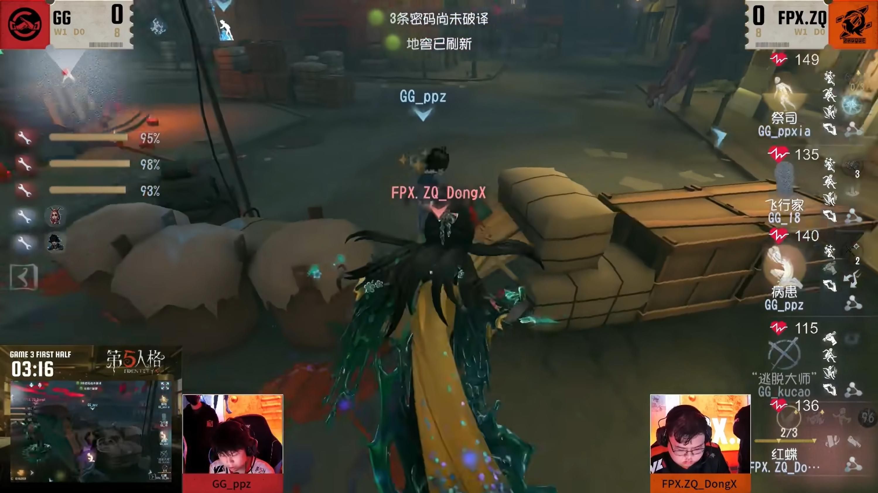 ​奋楫争先,《第五人格》2025IVL夏季赛第十周赛报发布-第4张图片