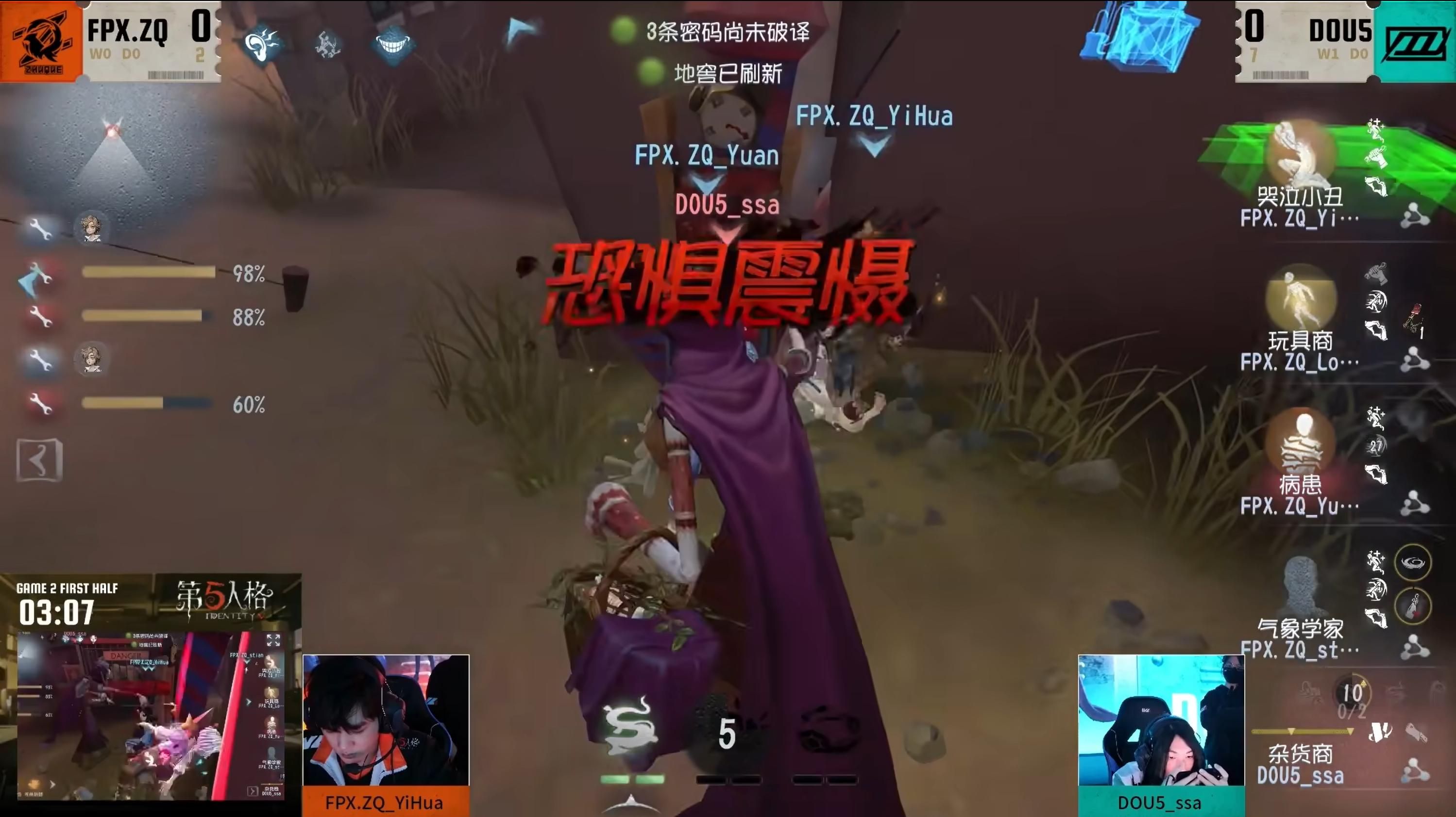 ​奋楫争先,《第五人格》2025IVL夏季赛第十周赛报发布-第3张图片