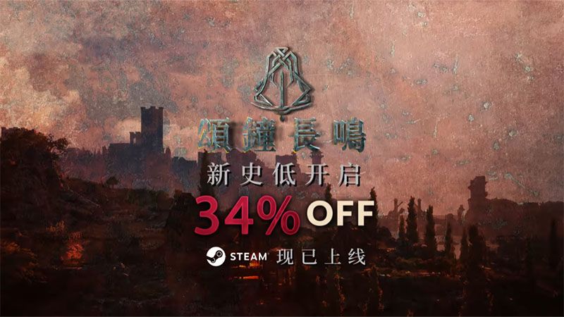 《颂钟长鸣》大型更新概览：新基建与群岛地标性建筑-第6张图片