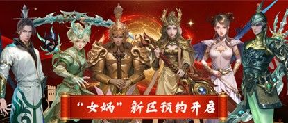 预约有礼,金山旗下经典端游《封神榜2》19日新区开服-第1张图片