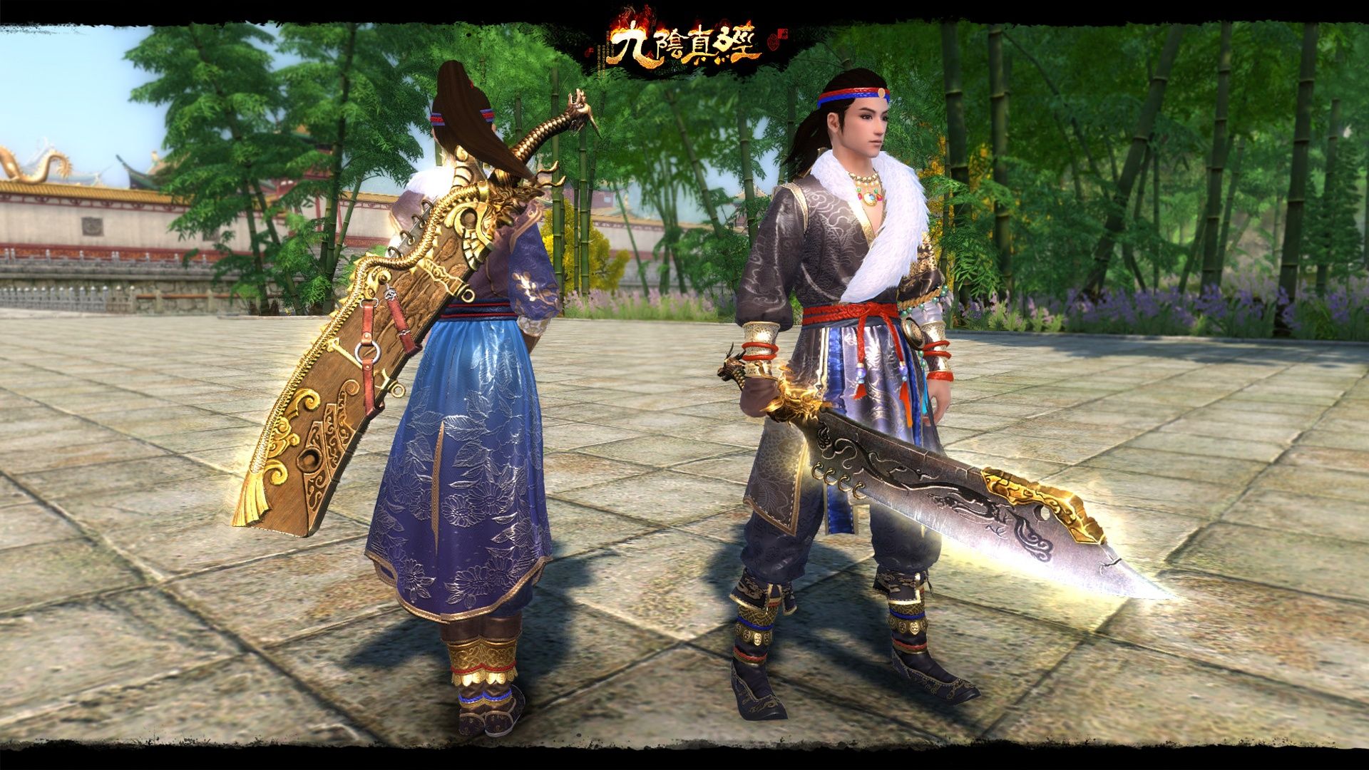 名利双收新联赛,九阴真经贺岁新版定档12月19日-第6张图片