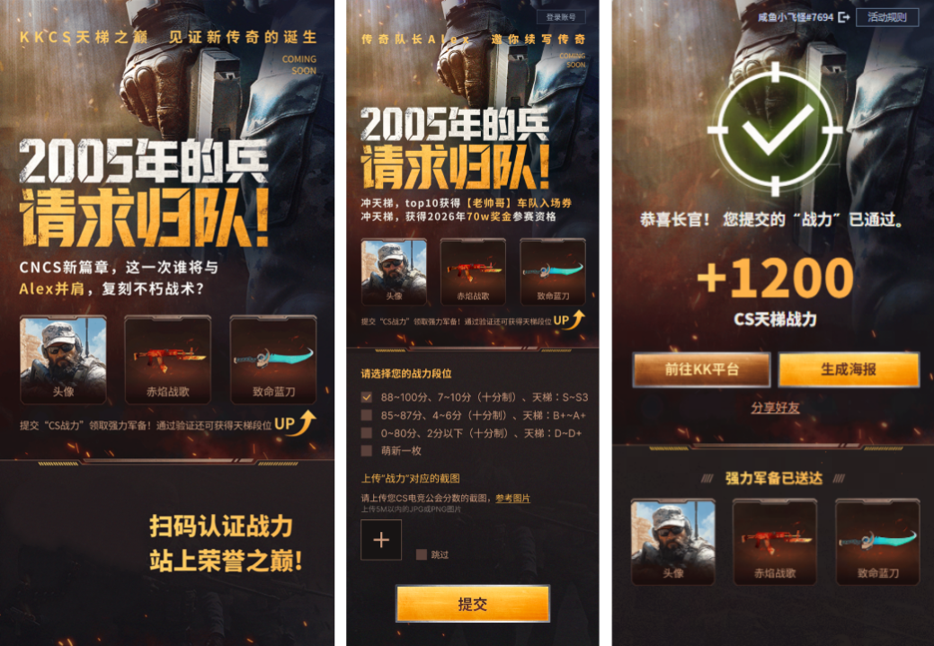 CNCS20周年,KK官方对战平台携Alex官宣70万KKCS1.6赛事-第4张图片