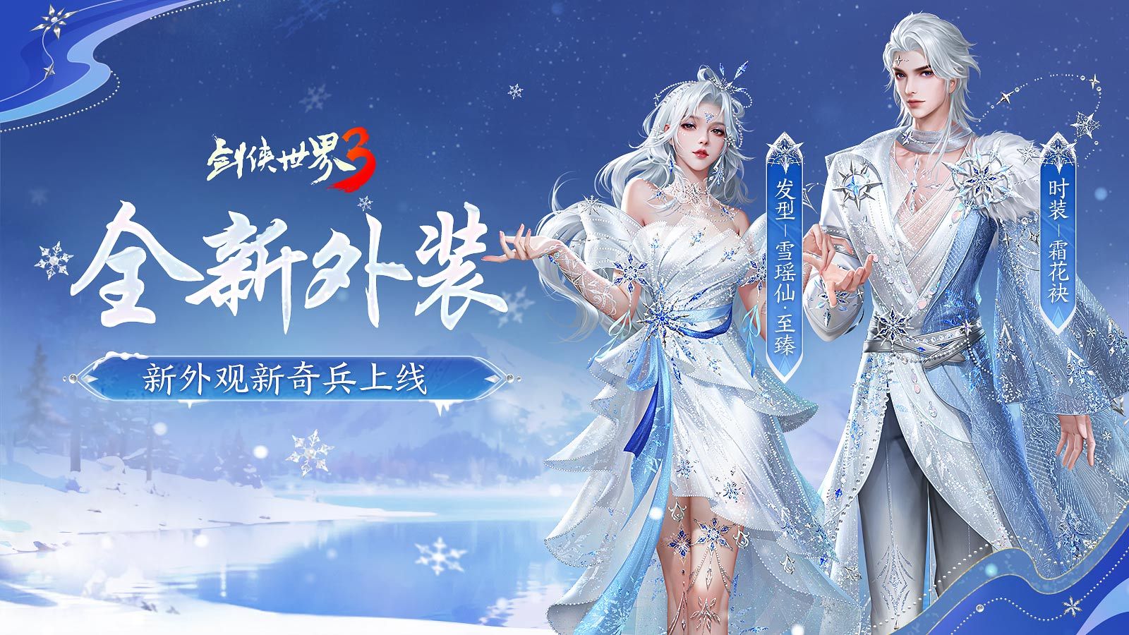 新门派炽霄,《剑侠世界3》&ldquo;炽霄问道&rdquo;资料片今日上线-第3张图片