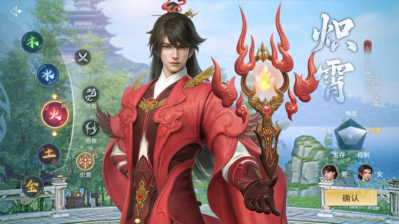 新门派炽霄,《剑侠世界3》&ldquo;炽霄问道&rdquo;资料片今日上线-第2张图片