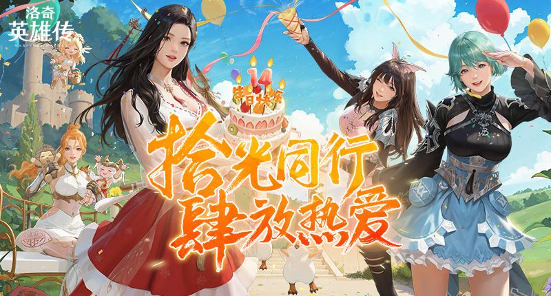 《洛奇英雄传》新时空扭曲今日开启,圣诞甜心外观火热上线-第1张图片