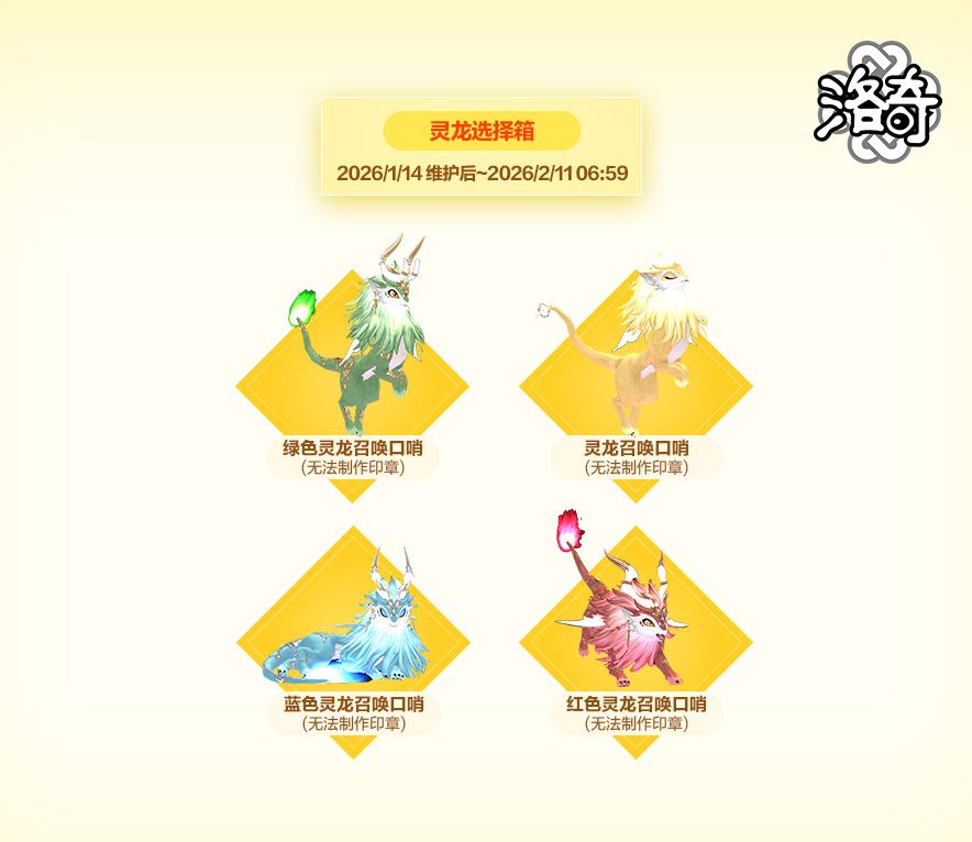 《洛奇》狂热赛季开启,超多福利等你来领-第8张图片