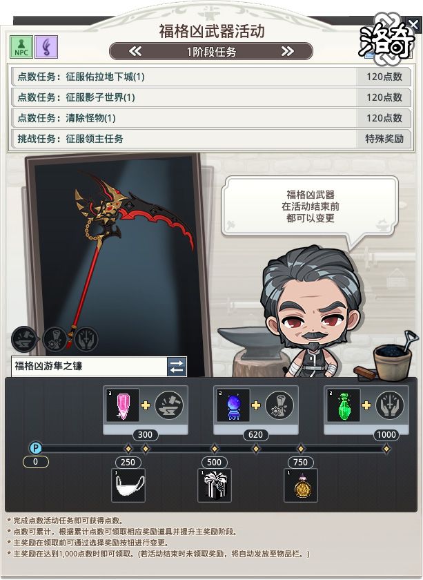 《洛奇》狂热赛季开启,超多福利等你来领-第3张图片