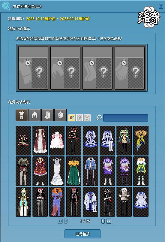 《洛奇》狂热赛季开启,超多福利等你来领-第9张图片