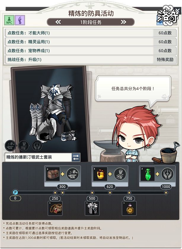 《洛奇》狂热赛季开启,超多福利等你来领-第4张图片