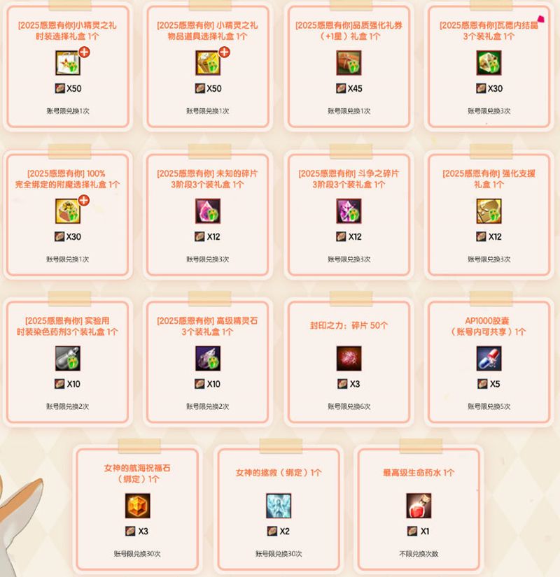 《洛奇英雄传》新时空扭曲今日开启,圣诞甜心外观火热上线-第9张图片