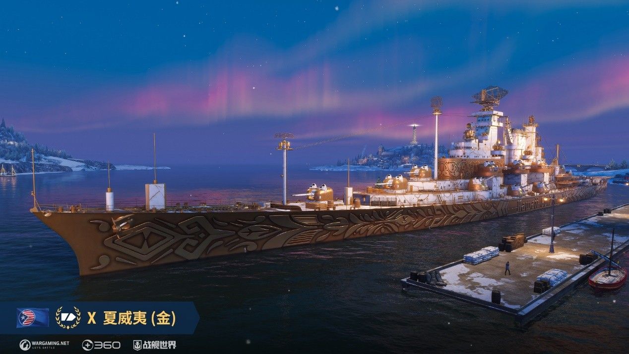 强力战舰限定返场,《战舰世界》稀有战舰亮相开箱季-第4张图片