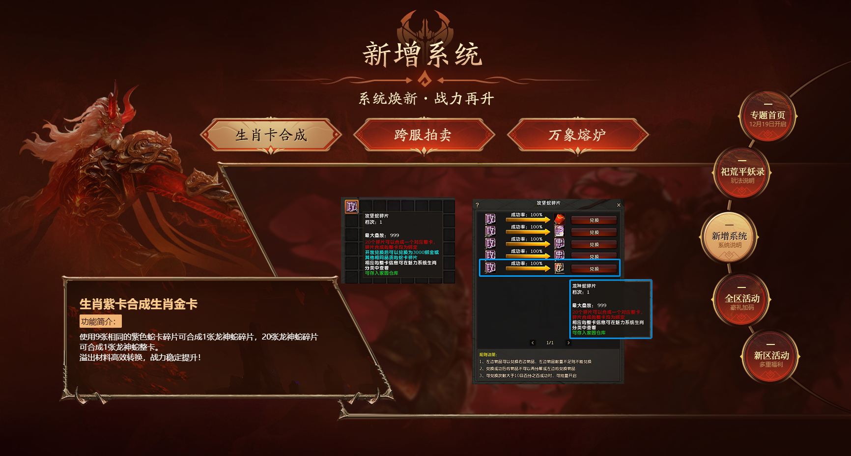 更激情的斩妖除魔,《远征OL》今日开启资料片新区&ldquo;伏魔&rdquo;-第2张图片