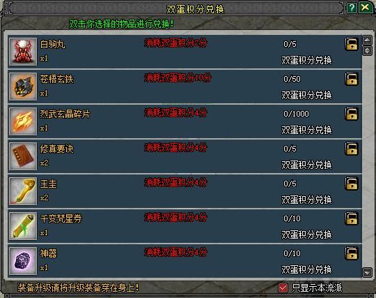 三节连禧暖冬贺岁,《剑网2》游戏岁末庆典活动概览-第3张图片