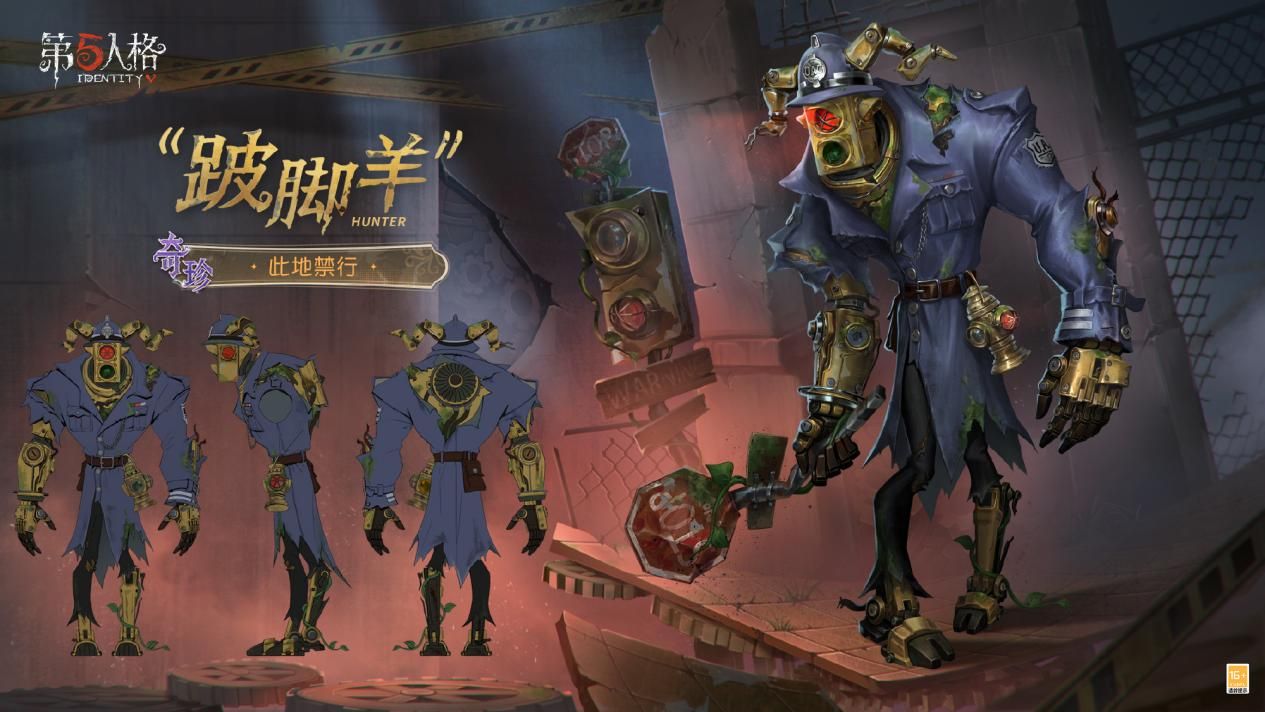 迷雾真相《第五人格》第四十一赛季&middot;精华2今日上线-第4张图片