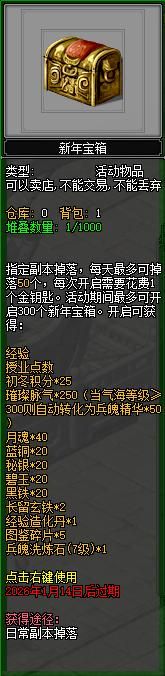 三节连禧暖冬贺岁,《剑网2》游戏岁末庆典活动概览-第6张图片
