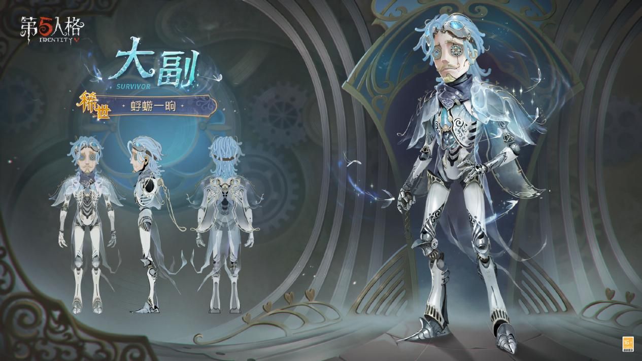 迷雾真相《第五人格》第四十一赛季&middot;精华2今日上线-第2张图片