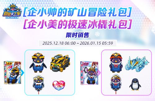 《跑跑卡丁车》新主题正式上线 BINGO1+1限时开启-第2张图片