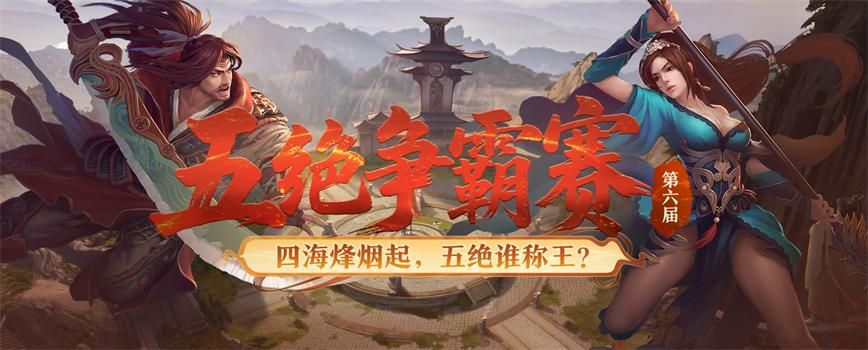 三节连禧暖冬贺岁,《剑网2》游戏岁末庆典活动概览-第8张图片