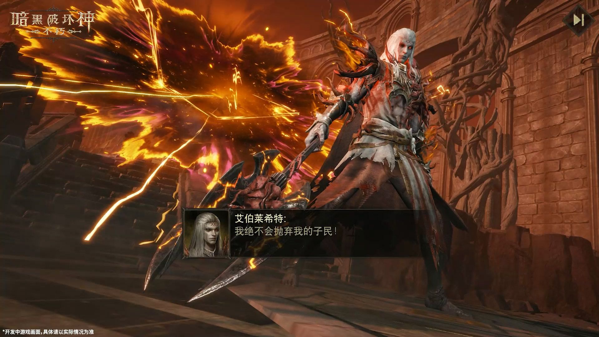 再一次拯救庇护之地,《暗黑破坏神：不朽》年终大版本今日上线-第3张图片