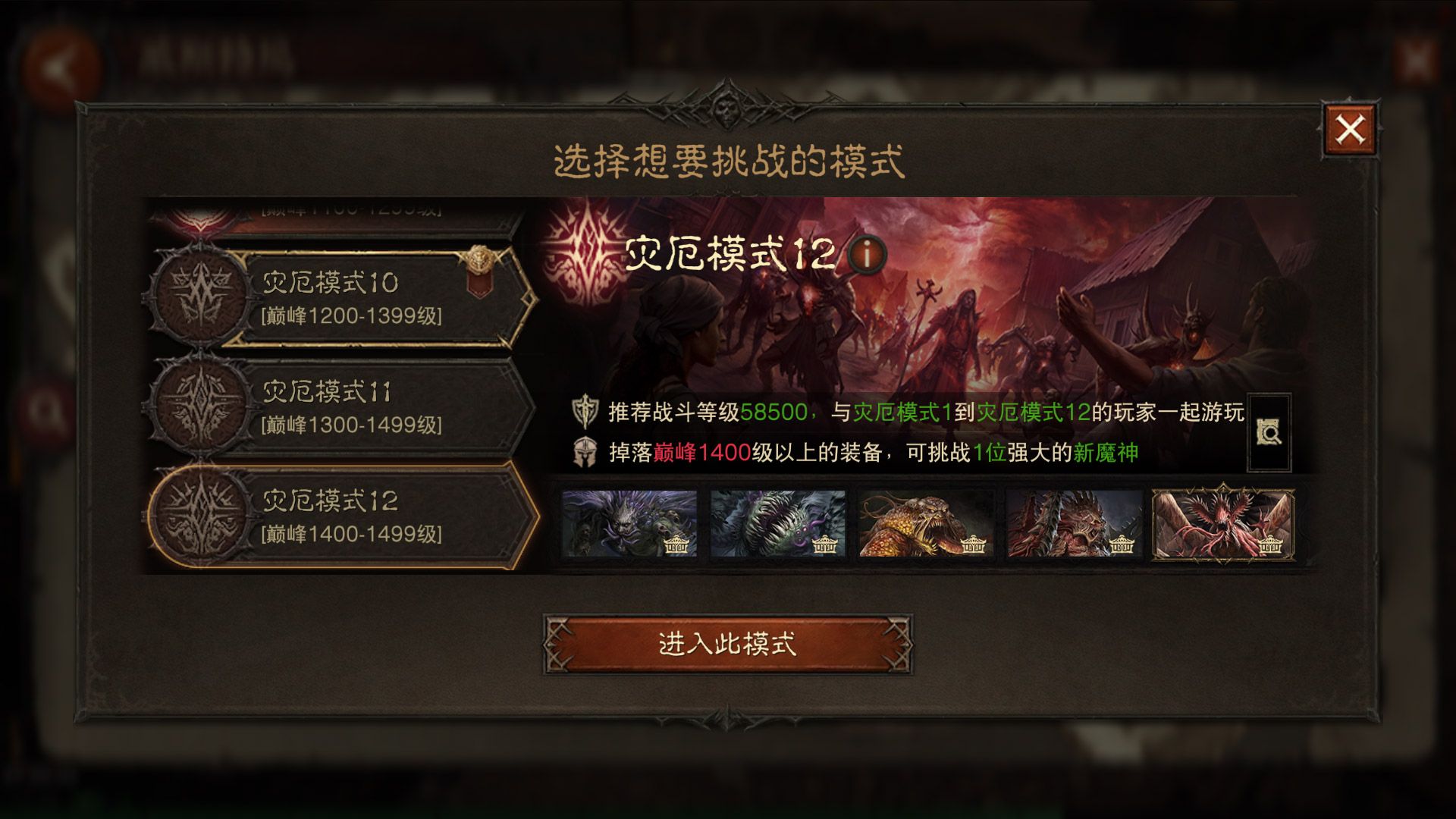 再一次拯救庇护之地,《暗黑破坏神：不朽》年终大版本今日上线-第7张图片