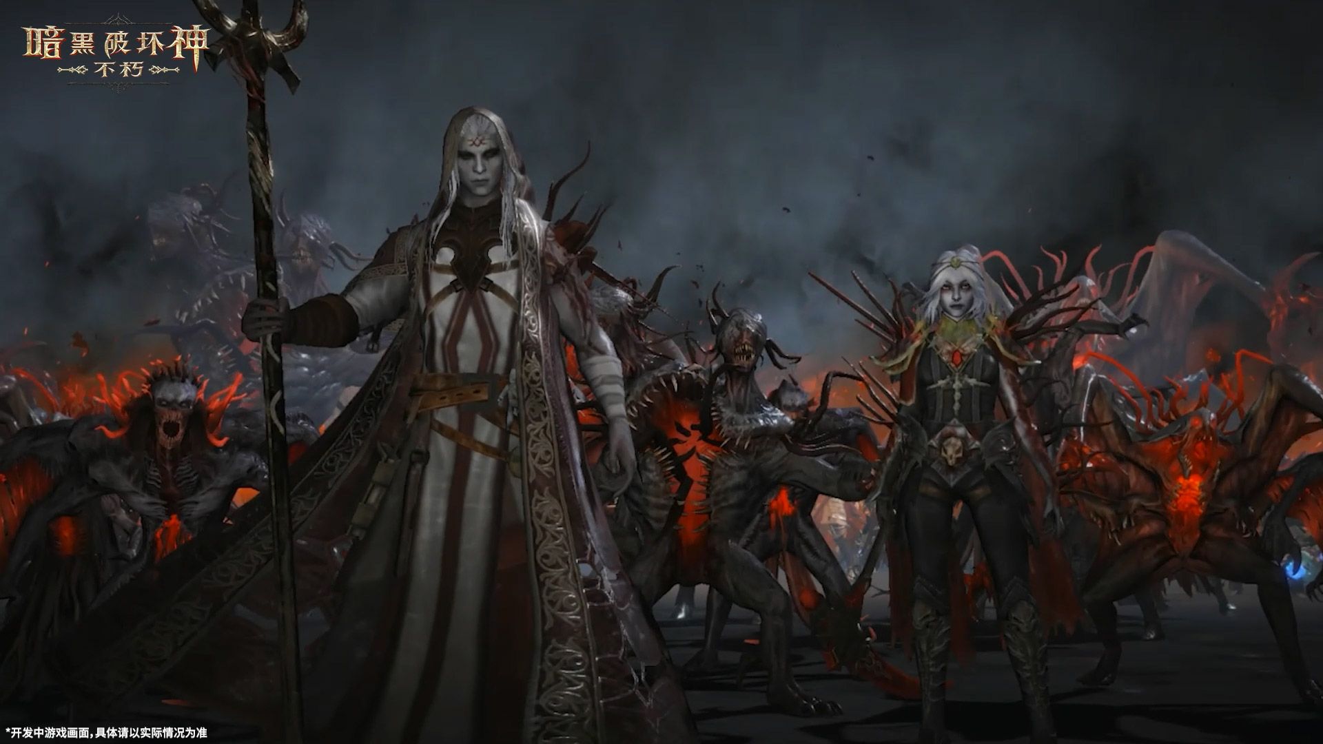 再一次拯救庇护之地,《暗黑破坏神：不朽》年终大版本今日上线-第4张图片